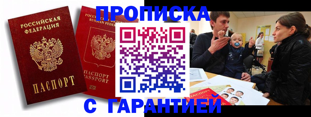 найти адрес прописки в Урайе