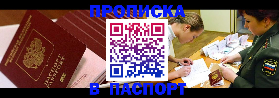 временная регистрация в квартире в Урайе
