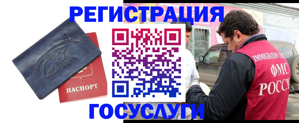 прописка законно в Урайе