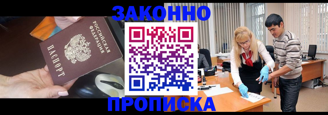 прописка паспорт в Урайе